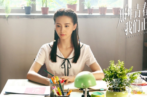 《那年青春》刘诗诗发型美 婚礼还会远吗