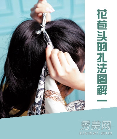 韩式发带扎发DIY 头巾+花苞头俏丽可爱