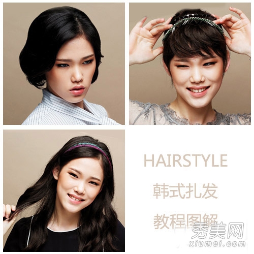 韩式发型扎发教程 长发变短发的3种扎法