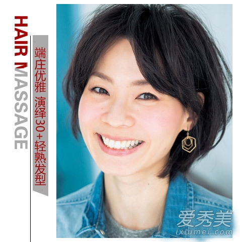 30+女人最适合的发型 侧分波波头轻熟减龄