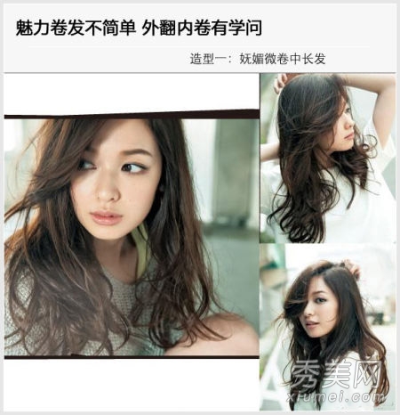 扮靓小技巧 教你轻松打造风情卷发