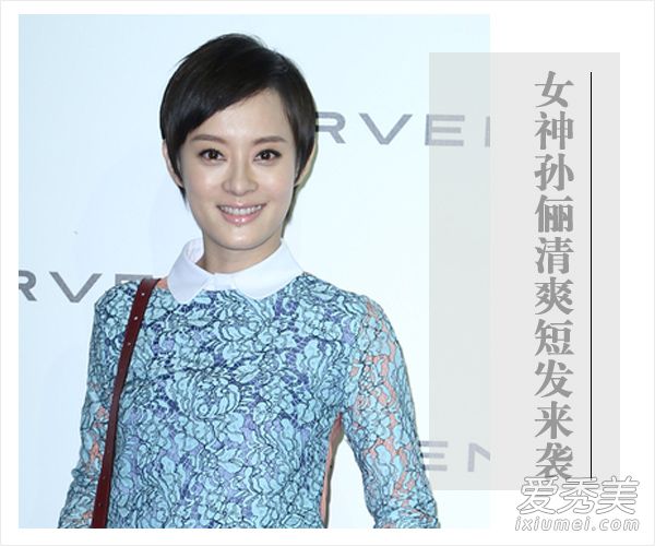 跑男最新一期娘娘孙俪终于来了 个性短发盘点 孙俪跑男是第几期