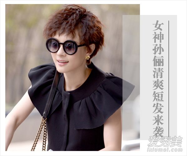 跑男最新一期娘娘孙俪终于来了 个性短发盘点 孙俪跑男是第几期
