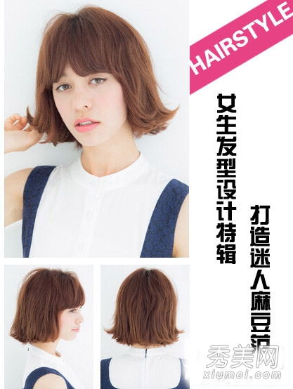 2014秋冬流行發型 16款氣質發型升級做女神