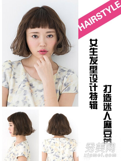 2014秋冬流行發型 16款氣質發型升級做女神