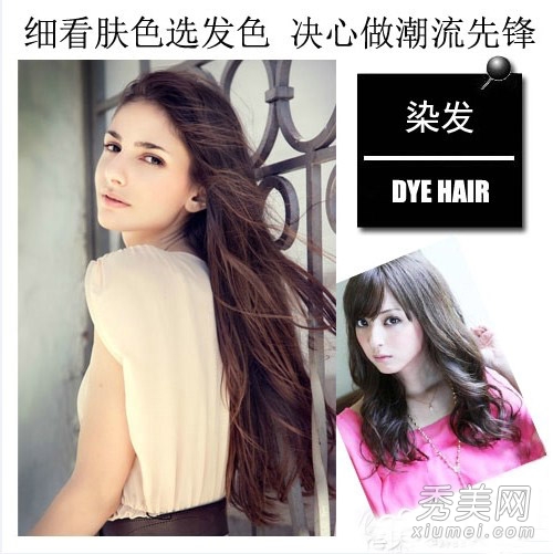 最新肤色与发色搭配 时尚潮流女生必学