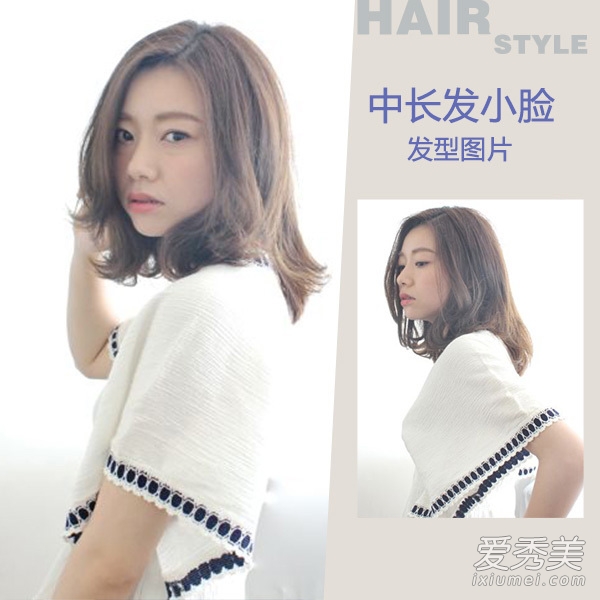 小脸适合的发型图片 首选中长发