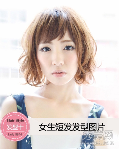 初秋最爱清爽 15款气质短发简约流行