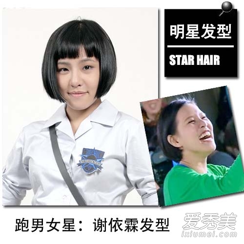 Baby赵丽颖宋智孝 跑男女神发型大对决