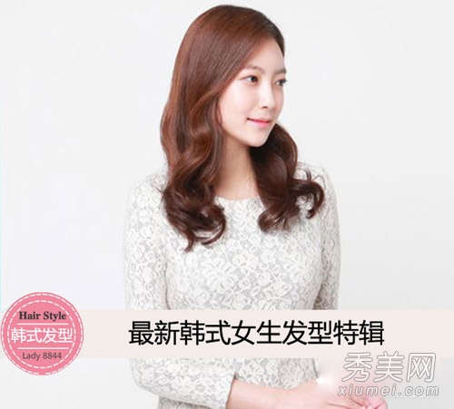 最新韩式女生发型 16款卷发2015年也流行