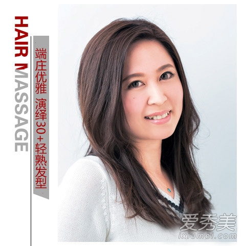 30+女人最适合的发型 侧分波波头轻熟减龄
