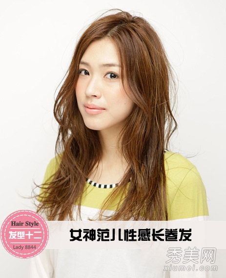 玩转夏季女神范 16款长发搭出时尚流行风