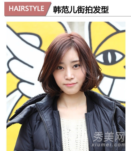2013女生发型榜 15款韩式发型最流行