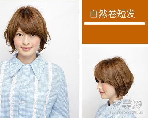 2013流行女生发型 16款短发甜美减龄