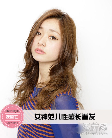 玩转夏季女神范 16款长发搭出时尚流行风
