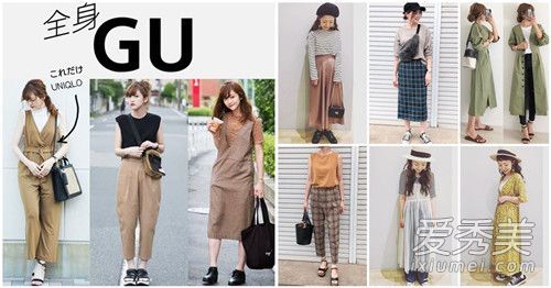 超级日本女孩示范!廉价日本品牌GU和优衣库《穿图片指南》