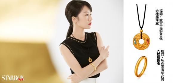 刘贵府的“古法黄金福韵”是从时尚潮流中一窥东方千年之美。