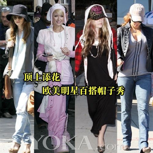 欧美明星秋季可换帽子