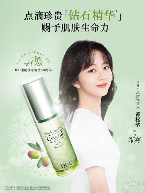 DHC橄榄世家宣布第七年第一大问题发言人