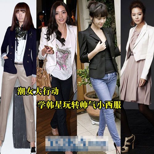 晁女大和韩星演帅哥