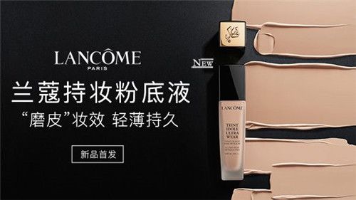 兰蔻粉底适合干性皮肤吗?