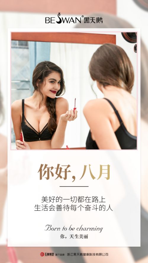 穿着“黑色科技”内衣会给你一个“大”不同的体验。
