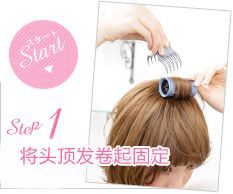 3分钟DIY短发