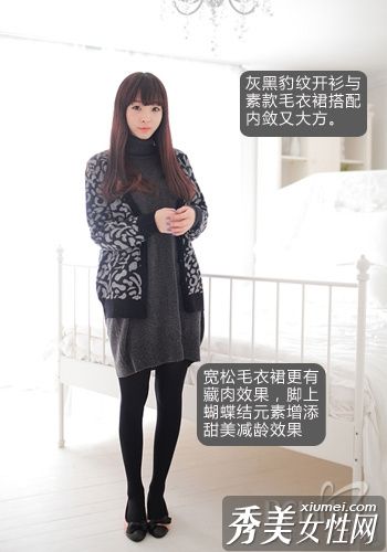 藏肉，穿得漂亮！韩版毛线裙超赞