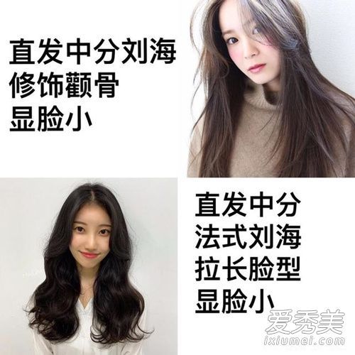 圆脸和汉字脸显示什么发型?小汉字脸适合内扣吗