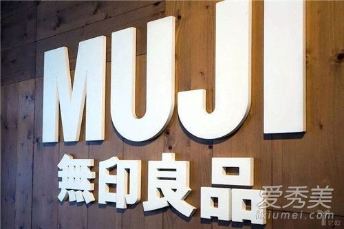 无印良品品牌在哪无印良品是日本的吗