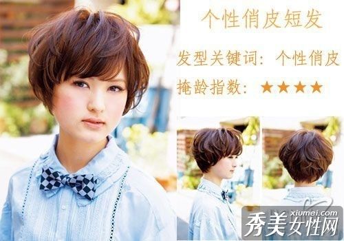 五种减龄发型保持女性的秘密