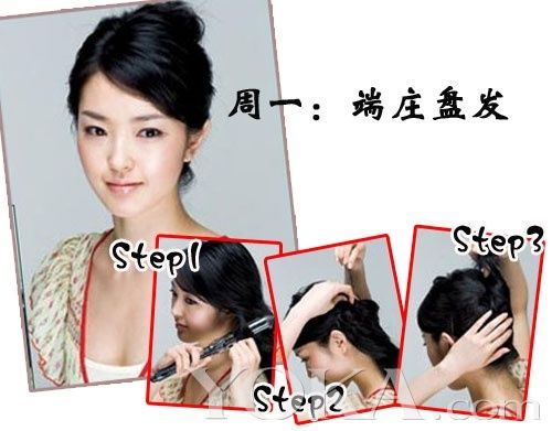 六种简单的韩式发型也可以优雅地出门。