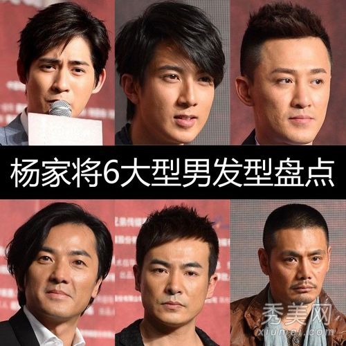 《忠诚的杨家将》受到了所有男明星的欢迎，帅气又时尚的男士发型。