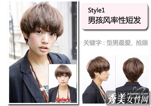 推荐最新的日本DIY发型，帮助你在年底招募桃花
