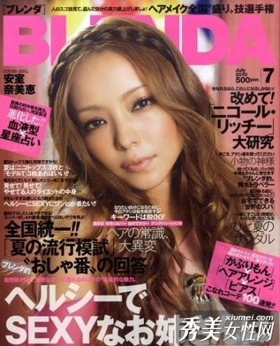 日本杂志女演员发型流行热点