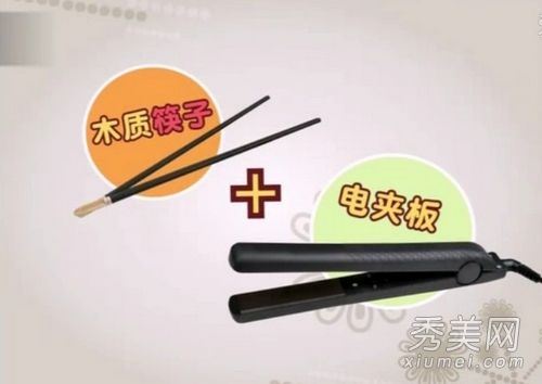 DIY卷发技巧巧妙运用筷子打造蓬松卷发