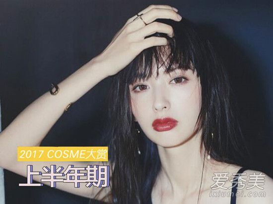 科姆在2017年上半年奖励美发产品