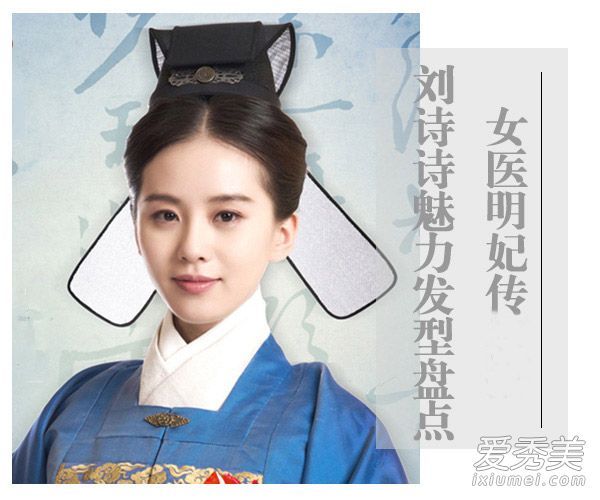 刘师师的《明妃传》很受欢迎。让我们学习一下减龄发型吧!