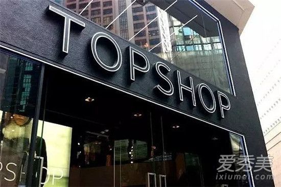 topshop在中国的实体店在哪里？topshop在官方网站上的中文地址