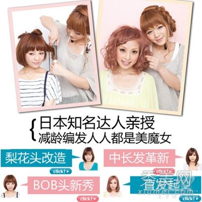 梨花头波浪头微造型成时尚减龄女巫