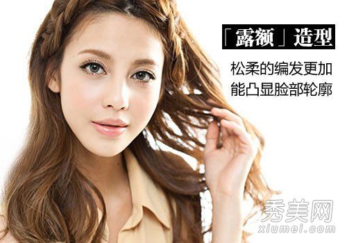 DIY刘海打造范女神的脸