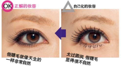 假睫毛“新手”的福音忧虑一解