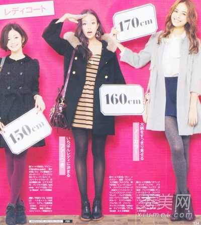 不同身高和不同着装高度的着装技巧