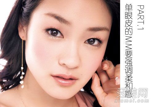 内重睑MM 3眼部化妆程序图