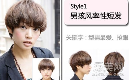 4日本发型DIY让异性一见钟情