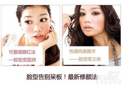 告别机械2款腮红化妆技巧