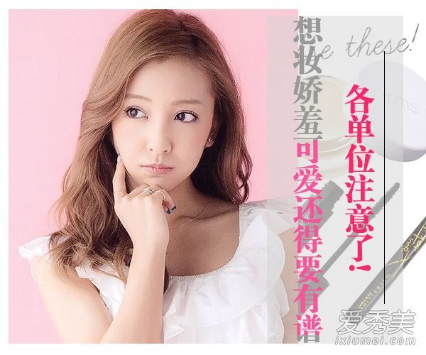 可爱的化妆品应该有一张图表来教你如何用日语画可爱的化妆品