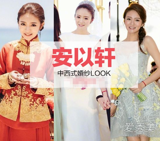 安结婚并换了三件婚纱!中国的婚纱是最棒的。