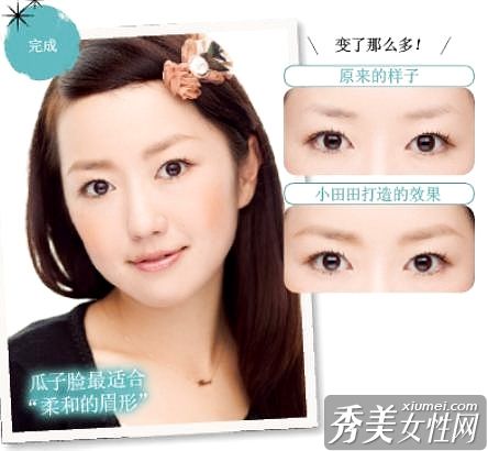 为个人眉毛打造无敌可爱的妆容