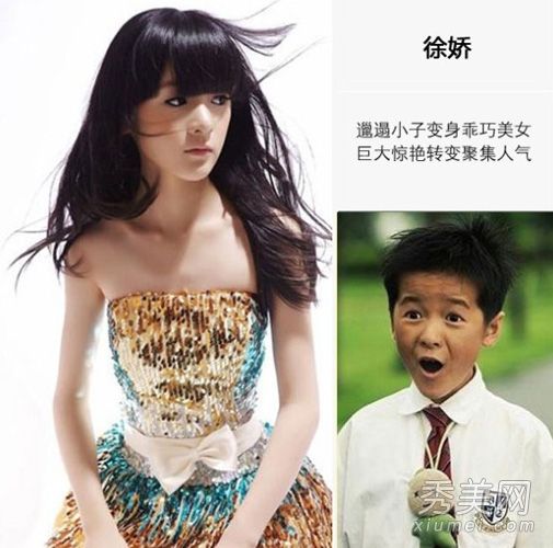 童星长大后,杨蜜·徐娇成为完美化妆女神